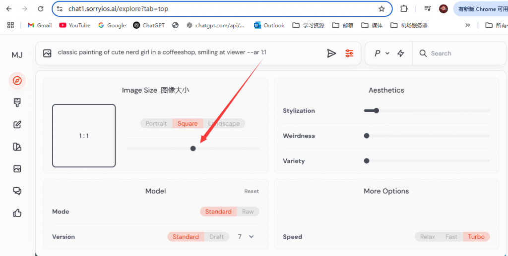 图片[3]-Midjourney拼车站使用教程-Sorryios-sorryios一个专注各种学习工具的网站
