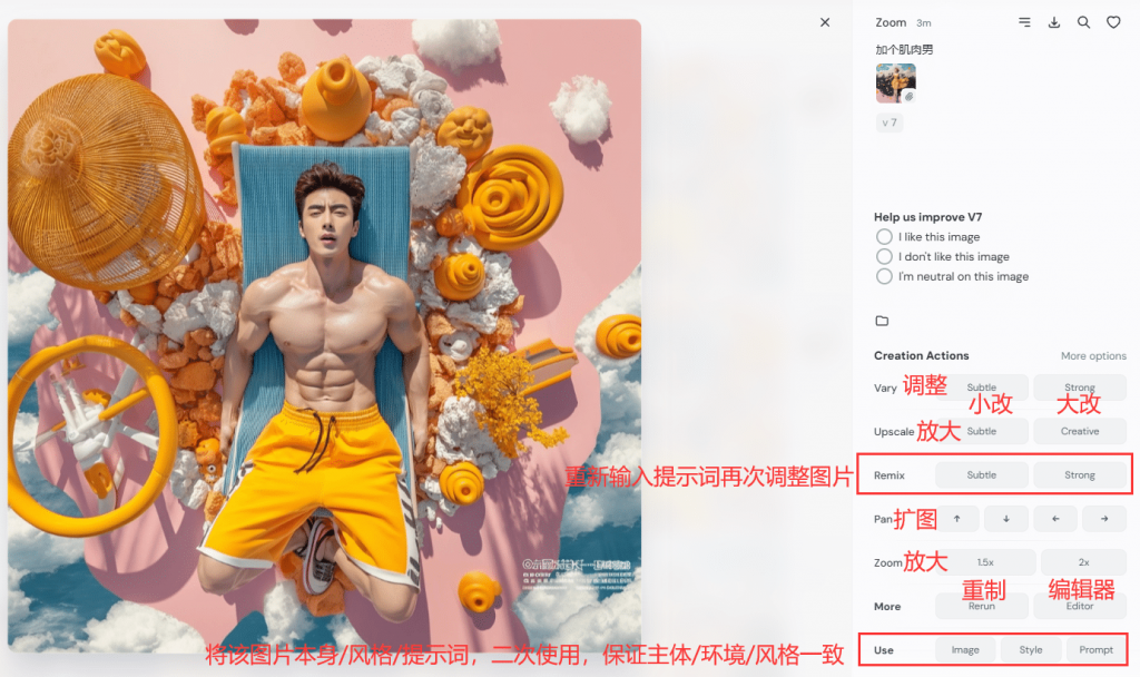 图片[6]-Midjourney拼车站使用教程-Sorryios-sorryios一个专注各种学习工具的网站