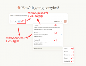 Claude拼车站教程&常见问题-sorryios-sorryios一个专注各种学习工具的网站
