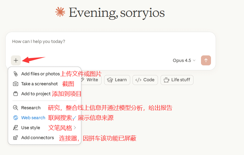 图片[6]-Claude拼车站教程&常见问题-sorryios-sorryios一个专注各种学习工具的网站