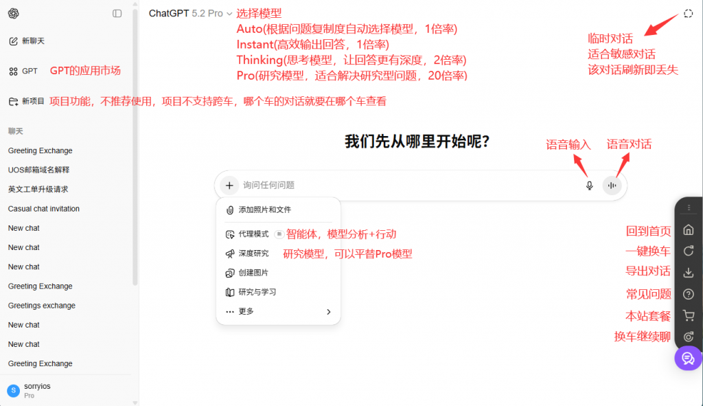 图片[8]-Sorryios拼车站介绍和常见问题-sorryios一个专注各种学习工具的网站