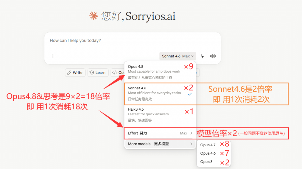 图片[5]-Claude拼车站教程&常见问题-sorryios-sorryios一个专注各种学习工具的网站