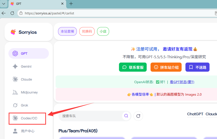 图片[1]-Codex使用教程-sorryios-sorryios一个专注各种学习工具的网站