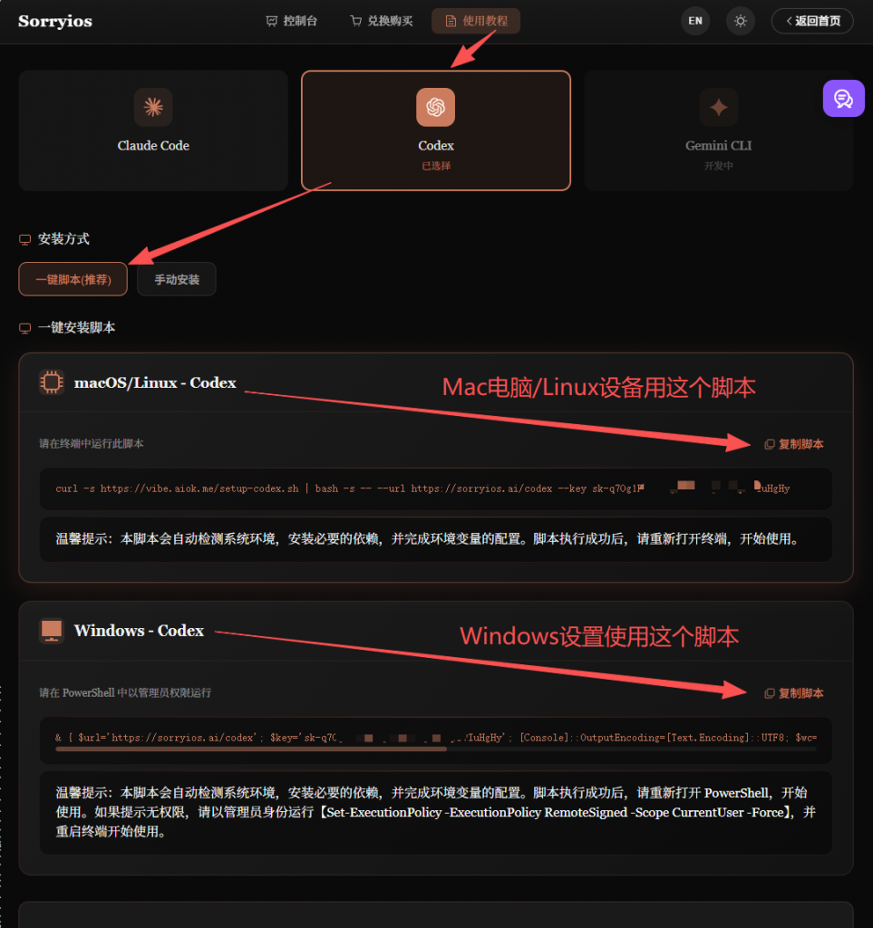 图片[3]-Codex使用教程-sorryios-sorryios一个专注各种学习工具的网站