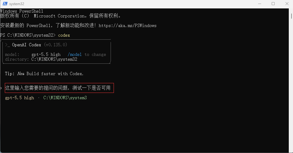 图片[6]-Codex使用教程-sorryios-sorryios一个专注各种学习工具的网站