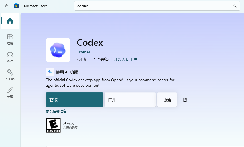 图片[8]-Codex使用教程-sorryios-sorryios一个专注各种学习工具的网站